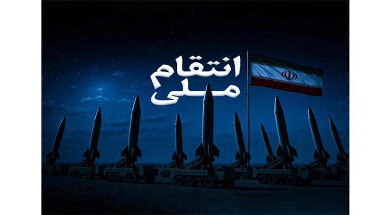 حمله ناجوانمردانه رژیم غاصب صهیونیستی