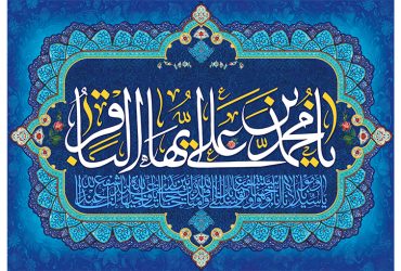 ولادت حضرت امام محمد باقر (ع)