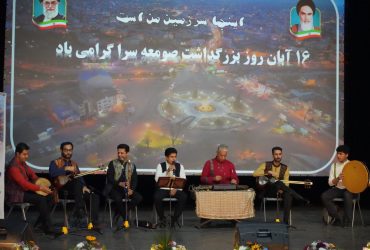 جشن روز صومعه‌سرا به همت شهرداری و شورای اسلامی شهر صومعه‌سرا برگزار شد