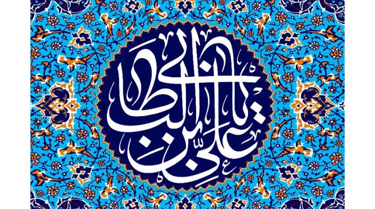 سالروز ولادت باسعادت حضرت امیرالمؤمنین علی (ع) و روز پدر