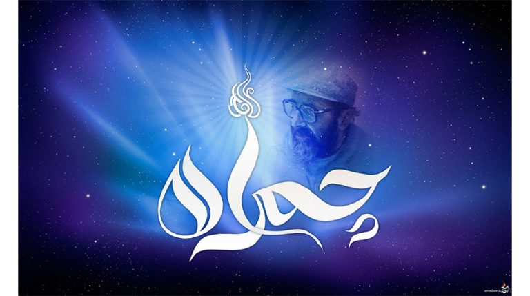فرا رسیدن سالروز شهادت دکتر مصطفی چمران و روز بسیج اساتید
