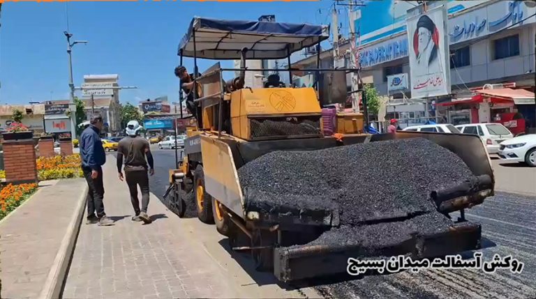 روکش آسفالت میدان بسیج