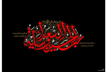 فرارسیدن ماه محرم
