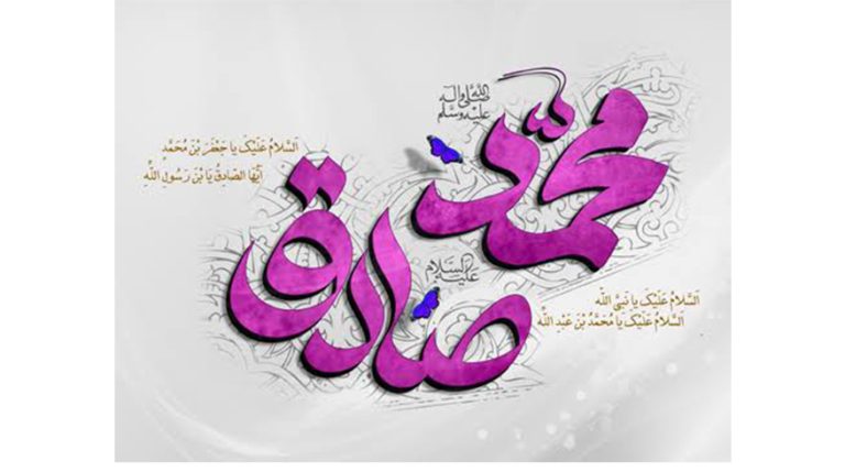 ولادت حضرت رسول اکرم (ص) و حضرت امام جعفر صادق (ع)