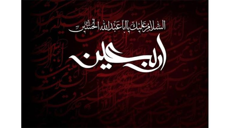 فرا رسیدن اربعین حسینی