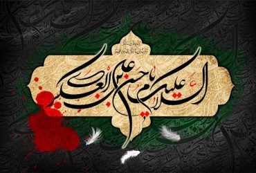 سالروز شهادت حضرت امام حسن عسکری (ع) و آغاز امامت حضرت ولی‌عصر (عج)