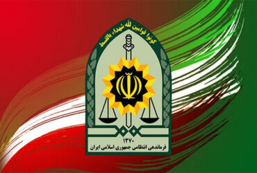 فرارسیدن روز نیروی انتظامی